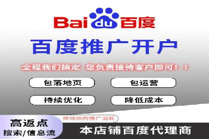 百度优化推广助力企业品牌提升